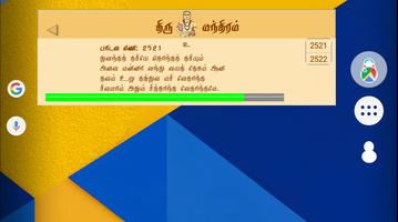 Thirumanthiram Widget تصوير الشاشة 1