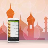 أذكار الوضوء والصلاة screenshot 2