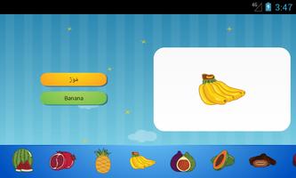 Mufradat - Arabic Vocabulary capture d'écran 1