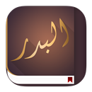 عبد الرزاق البدر APK