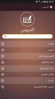 عبد الرزاق البدر ảnh chụp màn hình 1