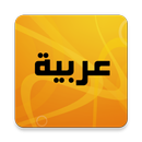 Arabic Proficiency Test APK