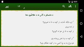 Zabur - Pashto screenshot 1