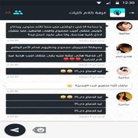 شات احلى ذكرى a7lla captura de pantalla 1