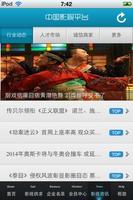 中国影视平台 screenshot 3