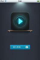 中国影视平台 screenshot 1