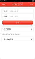 中国成人用品平台 スクリーンショット 3