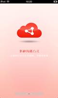 中国成人用品平台 Affiche