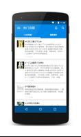 iBeebo微博客户端 syot layar 1