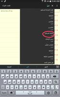 كلمات القرآن screenshot 1