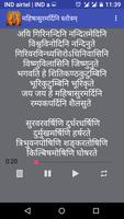 महिषासुरमर्दिनि   स्तोत्रम् स्क्रीनशॉट 1