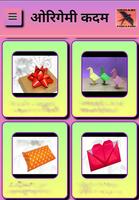 Origami step by step اسکرین شاٹ 2