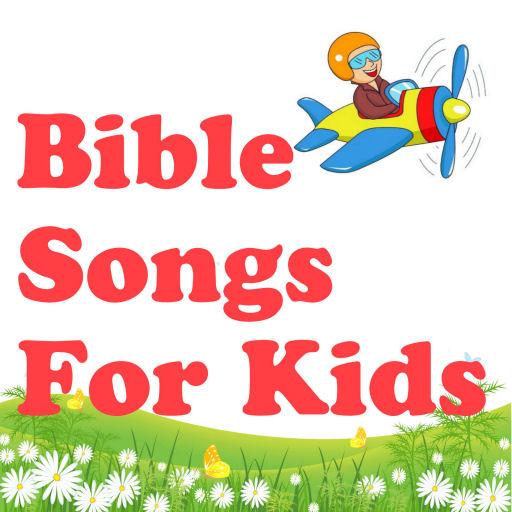 Библейские песни для детей