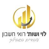 אבי לוי ושות׳