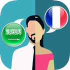 Traduction Arabe Français - Dictionnaire 图标