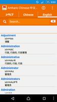 Chinese Amharic Eng Dictionary captura de pantalla 3