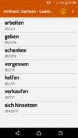 Learn & Speak German Amharic स्क्रीनशॉट 3