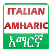 Italian Amharic Eng Dictionary