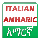 Italian Amharic Eng Dictionary APK