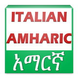 Italian Amharic Eng Dictionary icône