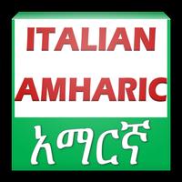 Italian Amharic Eng Dictionary постер