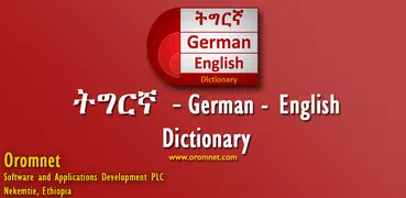 German Tigrinya Translator