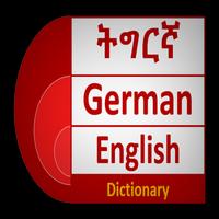 German Tigrinya Translator screenshot 2