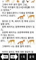 어머니께서 사다주신 참고서 截圖 2