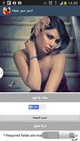 اجمل صور هيفاء Affiche