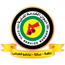 ديوان الخدمة المدنية - الأردن aplikacja