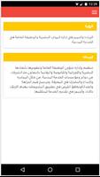 ديوان الخدمة المدنية - الأردن تصوير الشاشة 1
