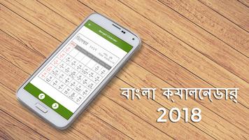 Bengali Calendar 2018 पोस्टर