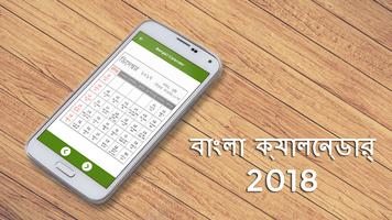 Bengali Calendar 2018 постер