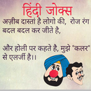 Chutkule Hindi Mein APK
