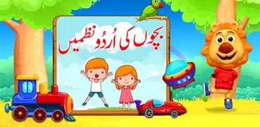 Urdu Nursery Poems : kids Rhymes English & Urdu