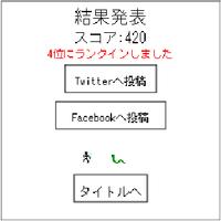 干支シリーズ(ヘビ編) 截圖 2