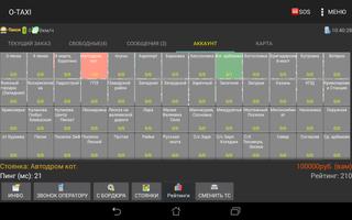 О-ТАКСИ таксометр сетевой Ekran Görüntüsü 2