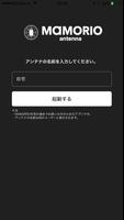 MAMORIOアンテナ plakat
