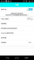 虚拟定位 ภาพหน้าจอ 1