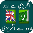 English Urdu Dictionary APK