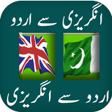 English Urdu Dictionary-icoon