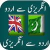 English Urdu Dictionary icône