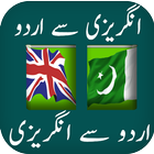 English Urdu Dictionary icône