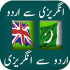 English Urdu Dictionary biểu tượng