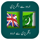 English Urdu Dictionary icon English Urdu Dictionary icon
