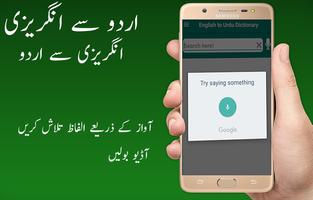 English Urdu Dictionary syot layar 3