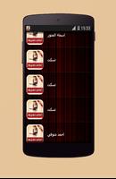 اغاني شعبية مغربية 2017 screenshot 1