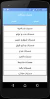 كلمات وحالات تصوير الشاشة 1