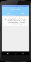 كلمات وحالات تصوير الشاشة 2