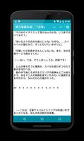 NarouMate　[小説家になろう] [リーダーアプリ] Screenshot 2